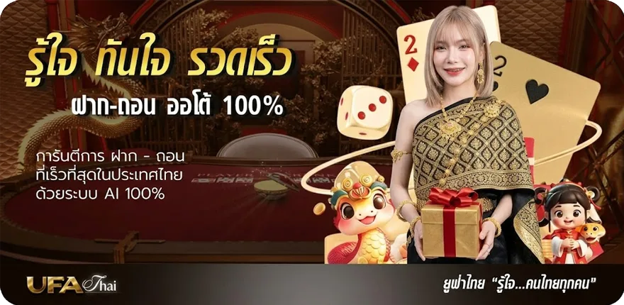 แบนเนอร์ ผลบาสวด ล่าสุด — โปรโมชั่นสมาชิกใหม่