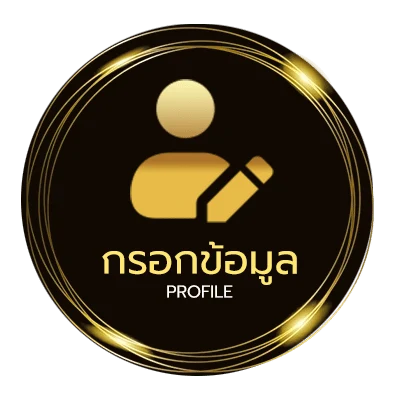 ข้อมูลส่วนตัว ผลบาสวด