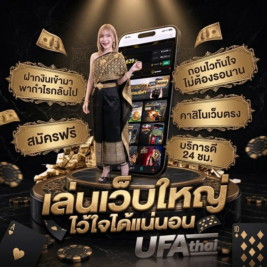 ผลบาสวด Brand Banner — เว็บตรง UFABET