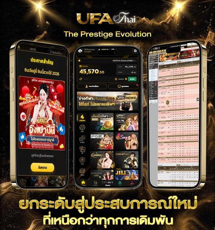 ผลบาสวด  แบรนด์ยูฟ่าไทย